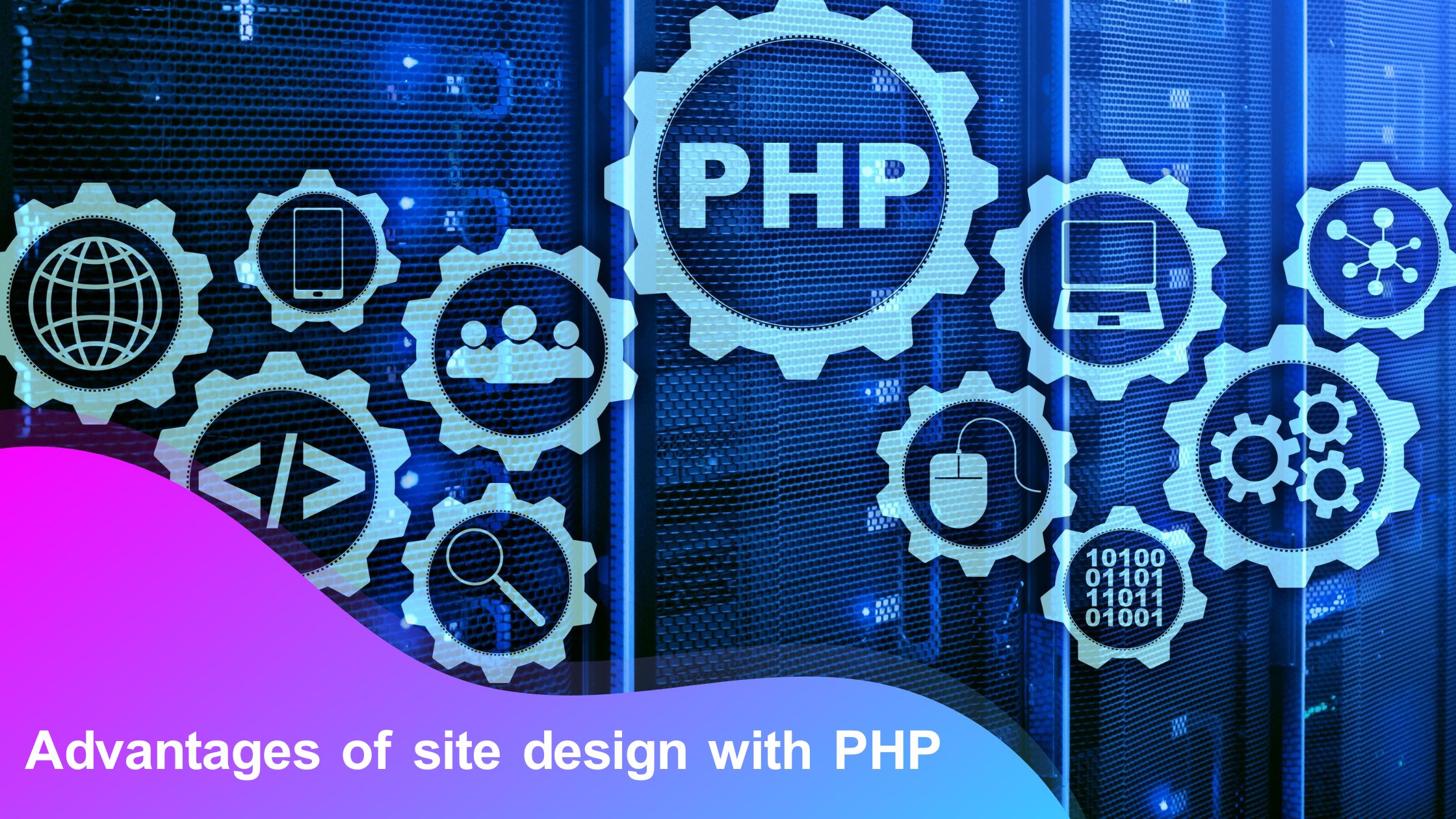 Advantages of site design with PHP