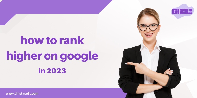 how to rank higher on google in 2023