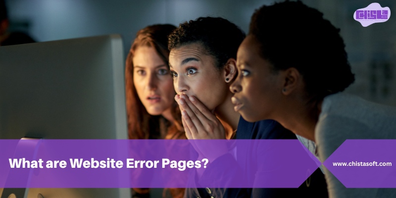 What are website page errors? | Site errors