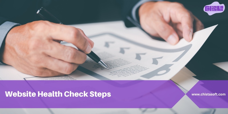 website health check steps